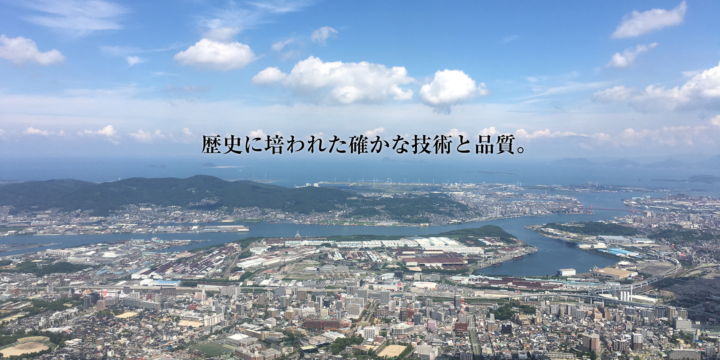 くろがね工業　設備洗浄　一般貨物輸送