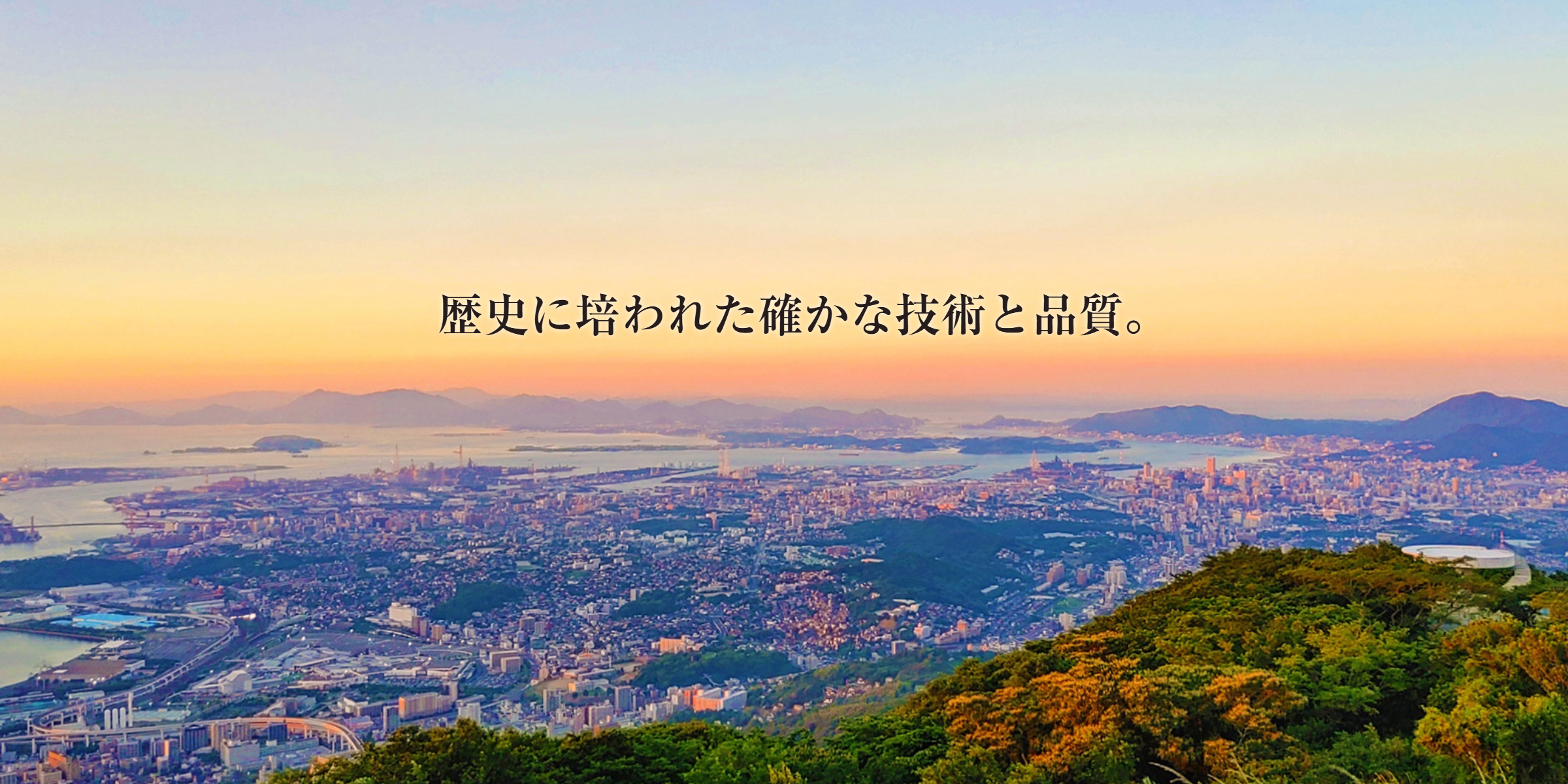 くろがね工業　設備洗浄　一般貨物輸送